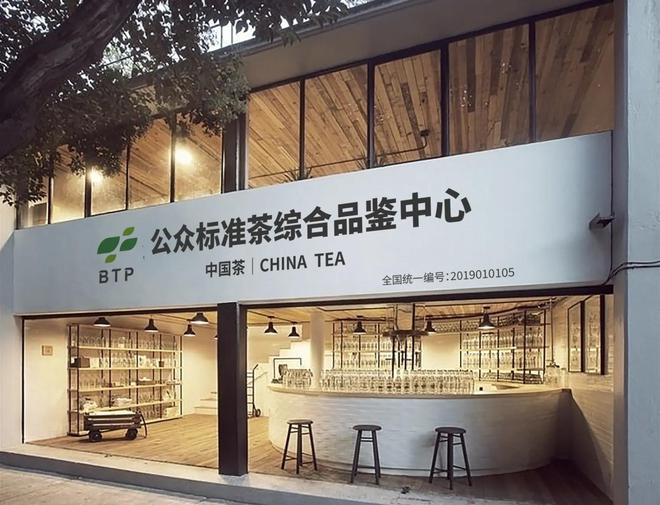 北方16省市茶业合作成员「2023新年贺词」|标准茶创新实体网络开云体育 开云官网(图9) 北方16省市茶业合作成员「2023新年贺词」|标准茶创新实体网络开云体育 开云官网(图9)