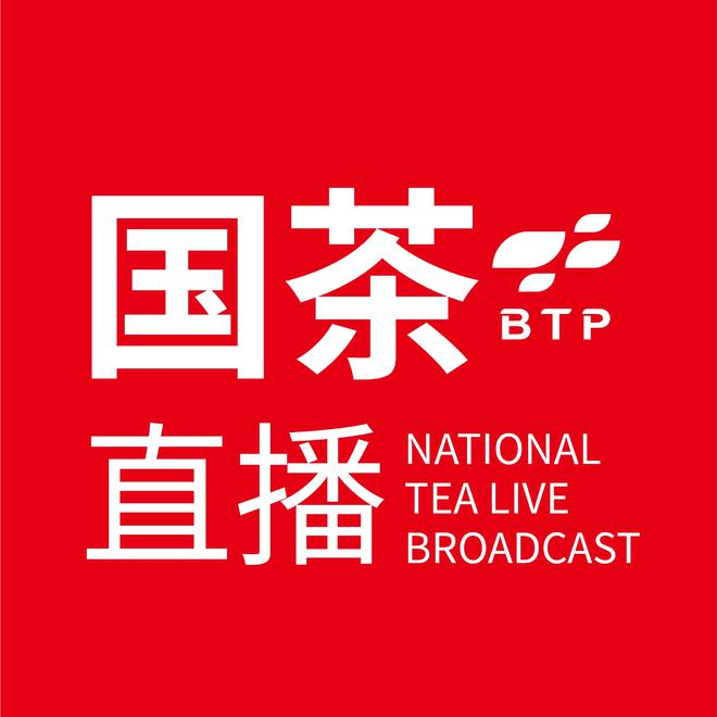 北方16省市茶业合作成员「2023新年贺词」|标准茶创新实体网络开云体育 开云官网(图8) 北方16省市茶业合作成员「2023新年贺词」|标准茶创新实体网络开云体育 开云官网(图8)