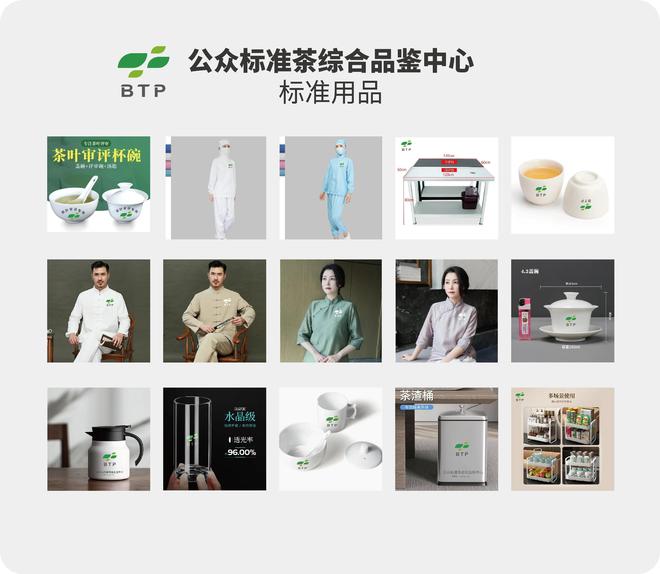 北方16省市茶业合作成员「2023新年贺词」|标准茶创新实体网络开云体育 开云官网(图10) 北方16省市茶业合作成员「2023新年贺词」|标准茶创新实体网络开云体育 开云官网(图10)