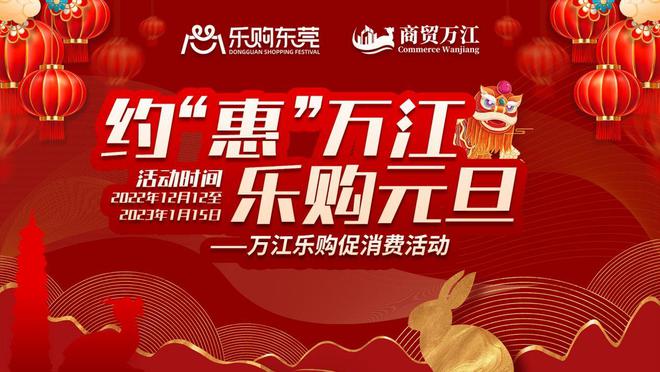 买年货促消费万开云 开云体育江元旦年货集市今日开幕(图1) 买年货促消费万开云 开云体育江元旦年货集市今日开幕(图1)