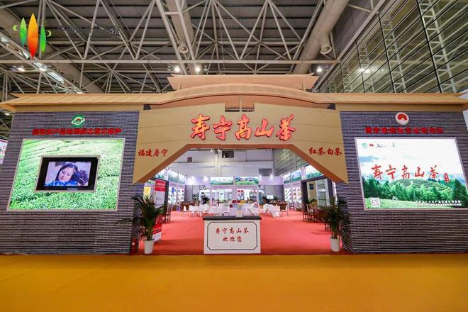 开云体育 开云平台首届中国茶叶交易会举办!多少宝藏茶产区惊艳亮相?(图9) 开云体育 开云平台首届中国茶叶交易会举办!多少宝藏茶产区惊艳亮相?(图9)