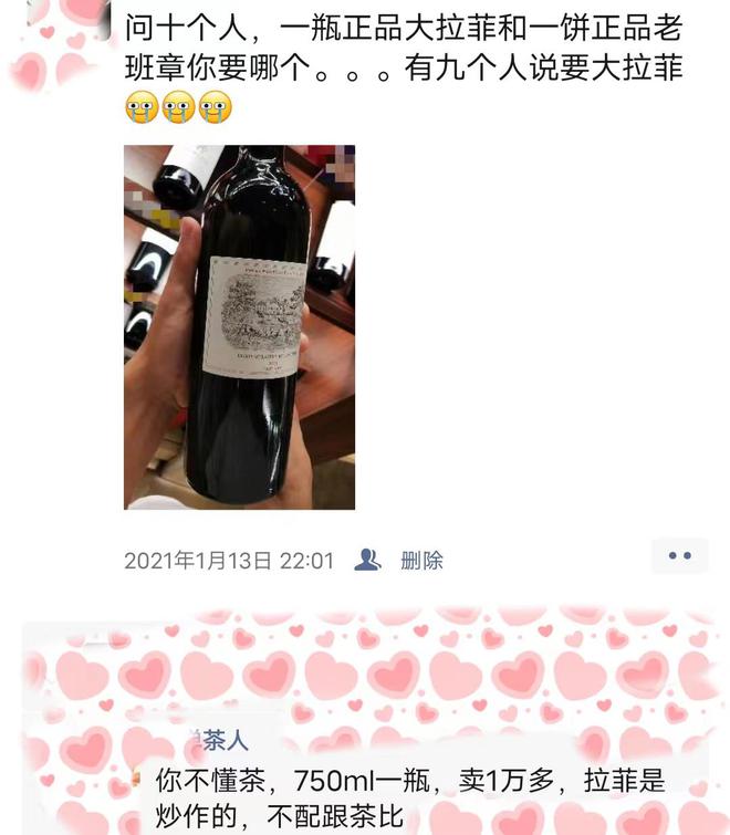 茶叶市场的残酷真相:茶玩的是圈子!出了圈子不过一开云体育 开云官网堆叶子(图3) 茶叶市场的残酷真相:茶玩的是圈子!出了圈子不过一开云体育 开云官网堆叶子(图3)