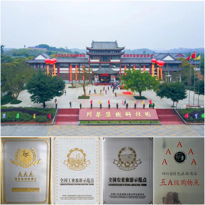 四川茶业集团“非遗研学 川茶飘香”项目荣获2022四川非遗与旅游融合优开云体育 开云平台秀案例(图1) 四川茶业集团“非遗研学 川茶飘香”项目荣获2022四川非遗与旅游融合优开云体育 开云平台秀案例(图1)