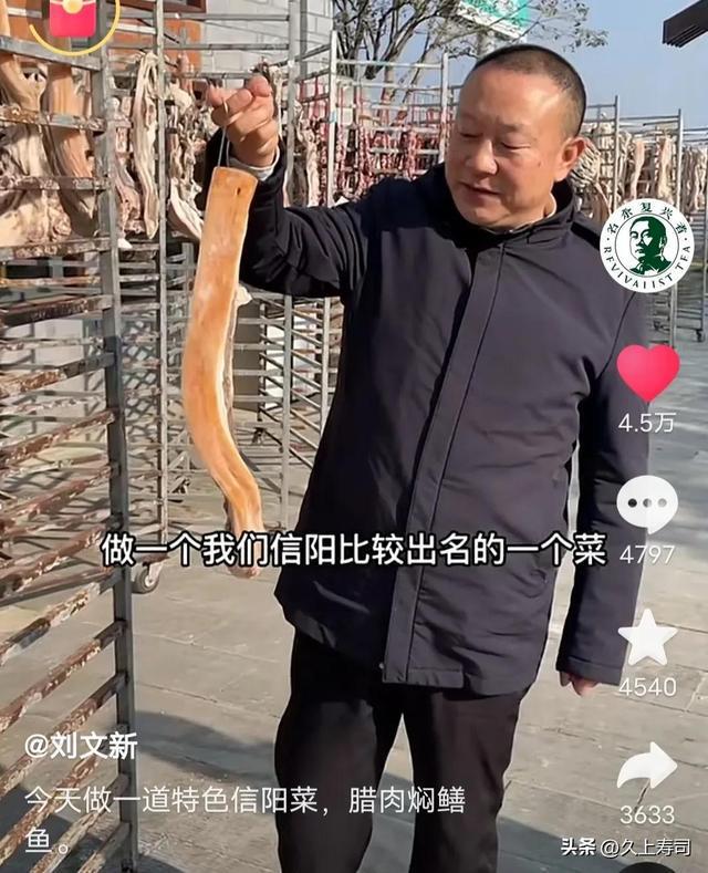 文新茶叶刘总又上新菜谱鳝鱼焖腊肉味道Kaiyun 开云爆赞(图1) 文新茶叶刘总又上新菜谱鳝鱼焖腊肉味道Kaiyun 开云爆赞(图1)