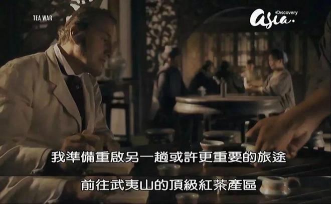 开云 开云体育“茶叶大盗”潜入中国都干了些什么?(图6) 开云 开云体育“茶叶大盗”潜入中国都干了些什么?(图6)