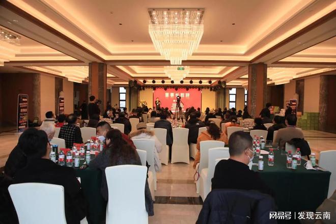 开云 开云体育氼康赋能2023 云南康福茶业新品发布会暨第三届代理商大会举行(图1) 开云 开云体育氼康赋能2023 云南康福茶业新品发布会暨第三届代理商大会举行(图1)