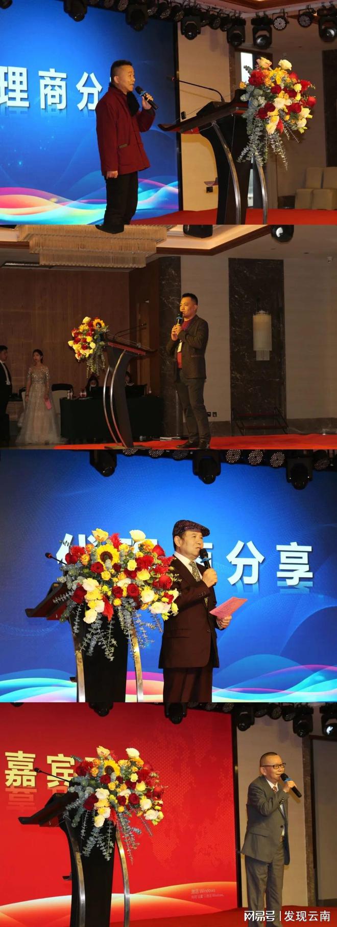 开云 开云体育氼康赋能2023 云南康福茶业新品发布会暨第三届代理商大会举行(图3) 开云 开云体育氼康赋能2023 云南康福茶业新品发布会暨第三届代理商大会举行(图3)