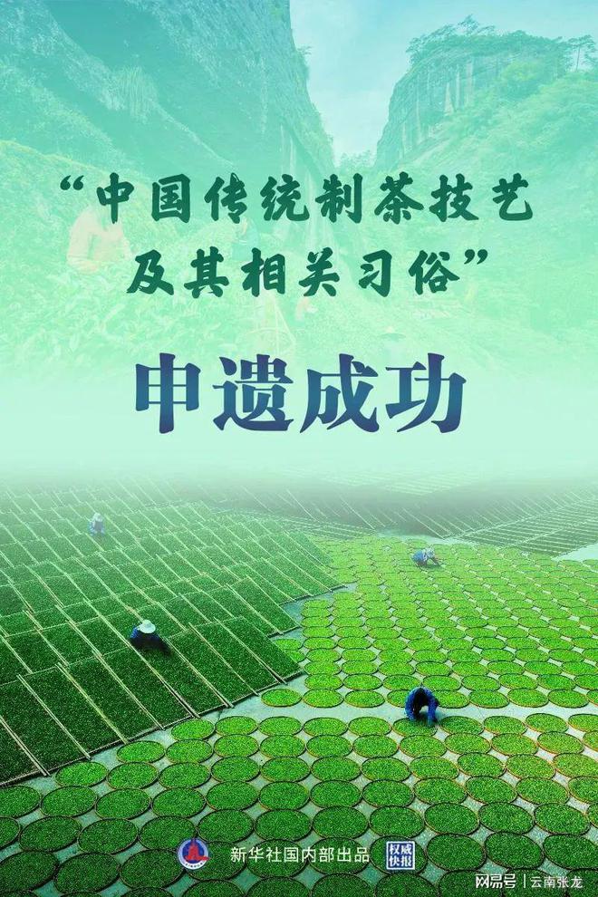 开云体育 开云平台“媒眼看国茶”中国茶业2022年度十大事典发布(图1) 开云体育 开云平台“媒眼看国茶”中国茶业2022年度十大事典发布(图1)