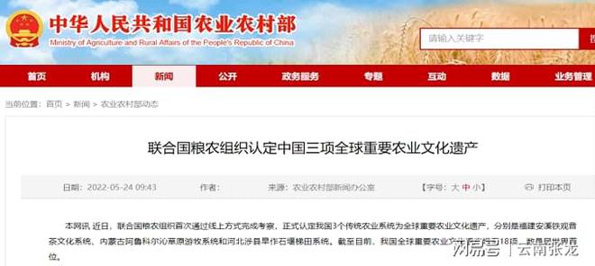 开云体育 开云平台“媒眼看国茶”中国茶业2022年度十大事典发布(图4) 开云体育 开云平台“媒眼看国茶”中国茶业2022年度十大事典发布(图4)