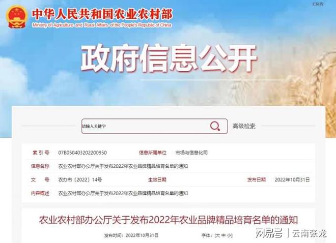 开云体育 开云平台“媒眼看国茶”中国茶业2022年度十大事典发布(图10) 开云体育 开云平台“媒眼看国茶”中国茶业2022年度十大事典发布(图10)