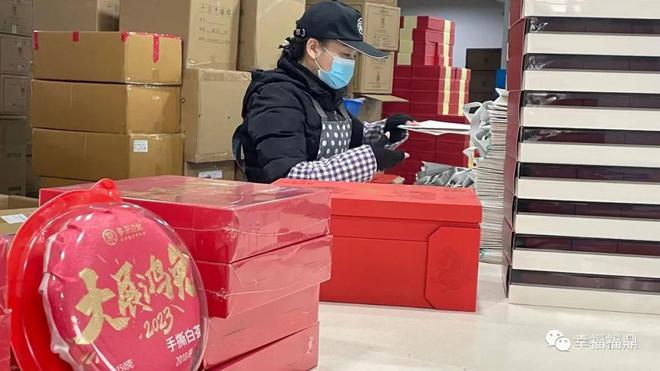 福鼎各大茶企备战春节开云体育 开云官网档!(图1) 福鼎各大茶企备战春节开云体育 开云官网档!(图1)