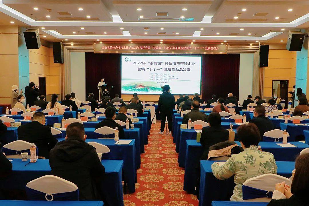 20Kaiyun 开云22年岳阳茶业十件大事(图7) 20Kaiyun 开云22年岳阳茶业十件大事(图7)
