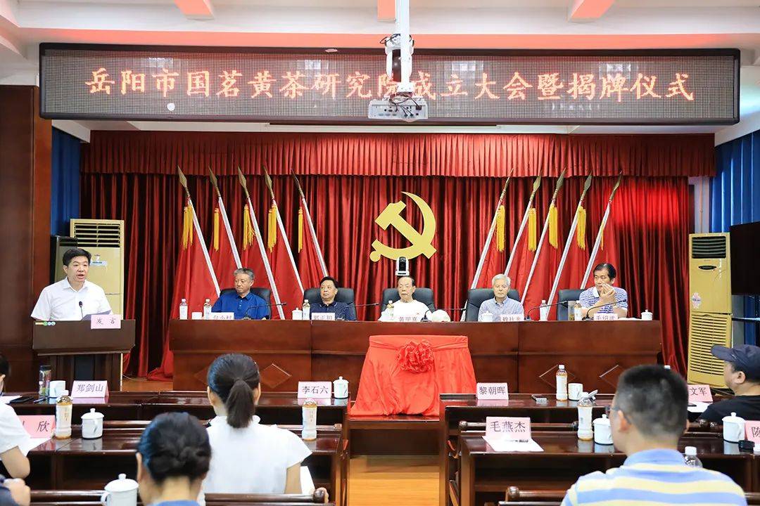 20Kaiyun 开云22年岳阳茶业十件大事(图5) 20Kaiyun 开云22年岳阳茶业十件大事(图5)