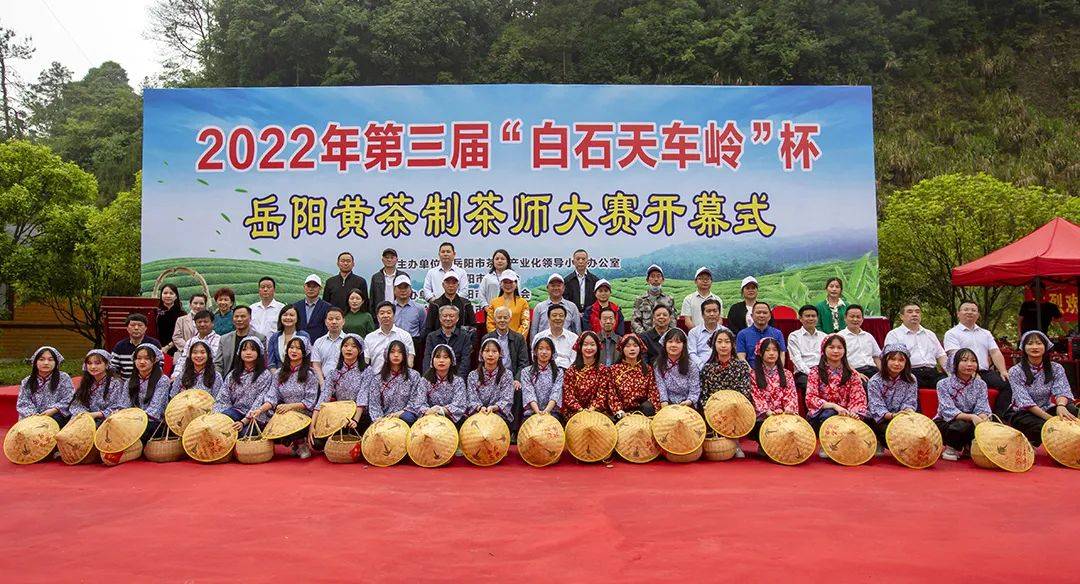 20Kaiyun 开云22年岳阳茶业十件大事(图4) 20Kaiyun 开云22年岳阳茶业十件大事(图4)