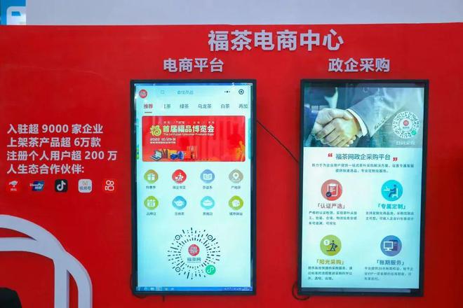 开云体育 开云官网创新参展模式福茶网产业全链条业务亮相盛会(图3) 开云体育 开云官网创新参展模式福茶网产业全链条业务亮相盛会(图3)