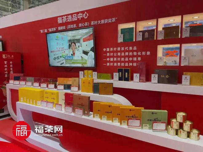 开云体育 开云官网创新参展模式福茶网产业全链条业务亮相盛会(图11) 开云体育 开云官网创新参展模式福茶网产业全链条业务亮相盛会(图11)