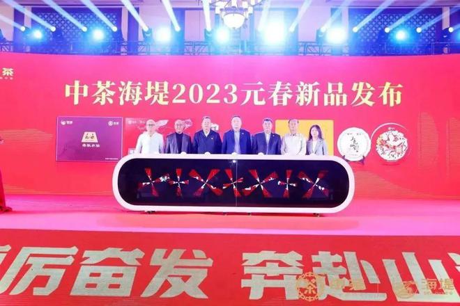 Kaiyun 开云100个精彩瞬间告诉你2022年“说茶”在干什么?(图37) Kaiyun 开云100个精彩瞬间告诉你2022年“说茶”在干什么?(图37)