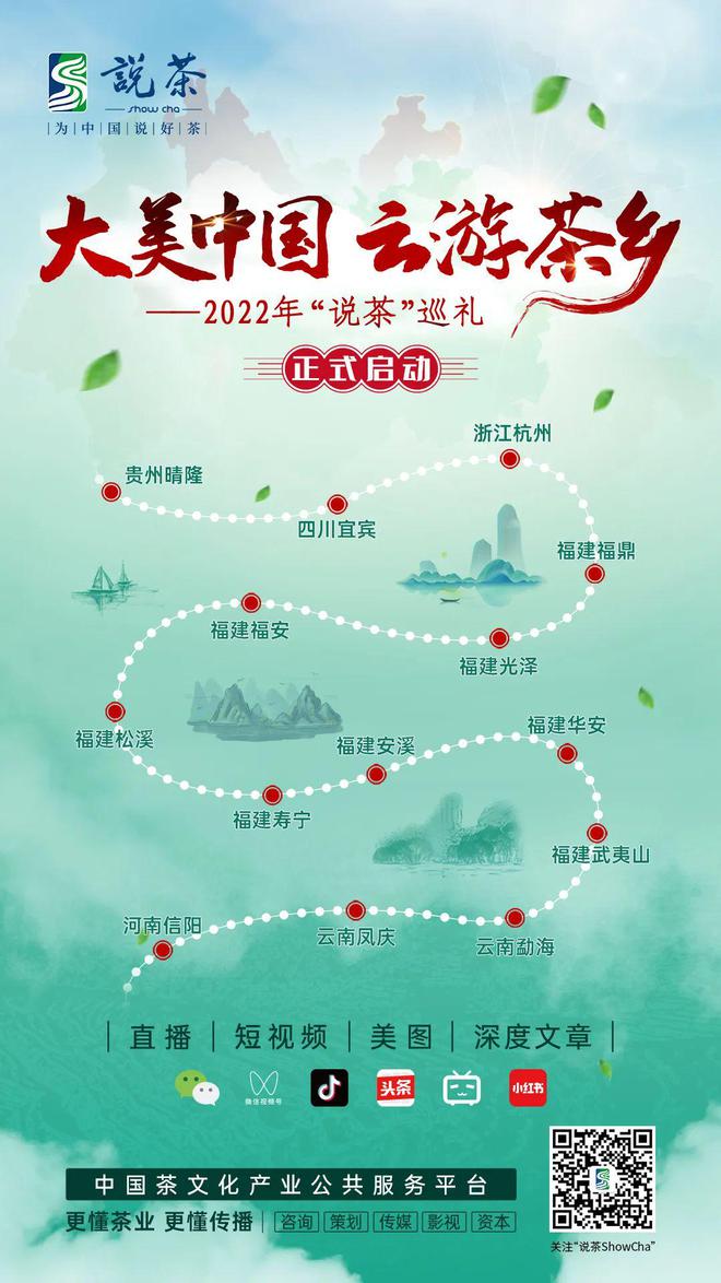 Kaiyun 开云100个精彩瞬间告诉你2022年“说茶”在干什么?(图54) Kaiyun 开云100个精彩瞬间告诉你2022年“说茶”在干什么?(图54)