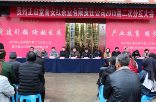 开云 开云体育APP贵礼“名酒好茶”助力茶产业高质量发展(图5) 开云 开云体育APP贵礼“名酒好茶”助力茶产业高质量发展(图5)