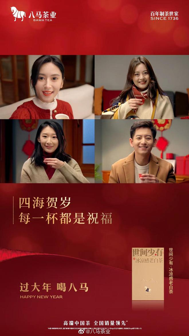大兵小将:小艺人廖嘉睿受邀拍摄八马茶叶春节暖心短片!Kaiyun 开云(图2) 大兵小将:小艺人廖嘉睿受邀拍摄八马茶叶春节暖心短片!Kaiyun 开云(图2)