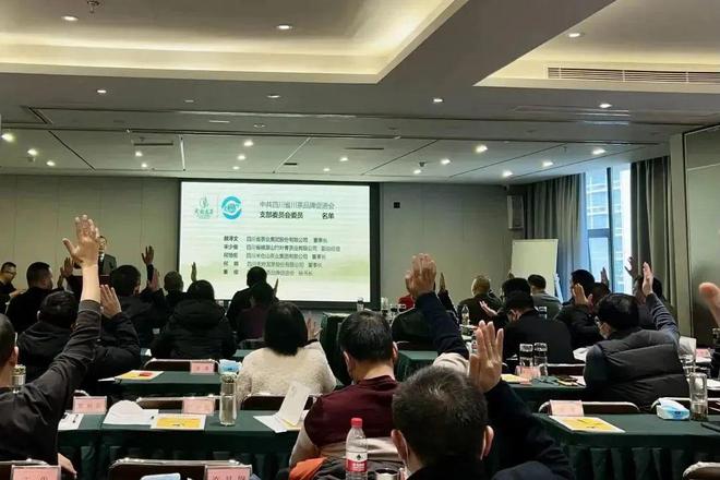 开云 开云体育APP【天府龙芽】四川省川茶品牌促进会、四川省精制川茶产业联盟成员企业培训会暨2022年年会成功举行(图6) 开云 开云体育APP【天府龙芽】四川省川茶品牌促进会、四川省精制川茶产业联盟成员企业培训会暨2022年年会成功举行(图6)