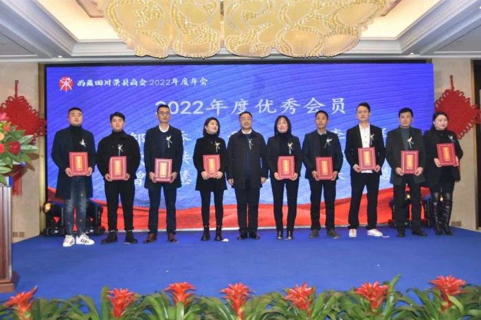 开云体育 开云官网西藏荣县商会2022年会暨年产万吨茶叶生产线建设项目签约仪式举行(图2) 开云体育 开云官网西藏荣县商会2022年会暨年产万吨茶叶生产线建设项目签约仪式举行(图2)