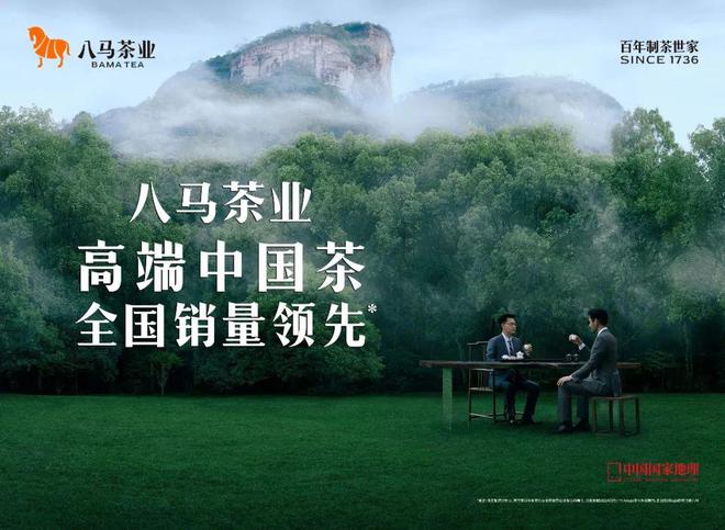 开云 开云体育多家权威媒体点赞!八马茶业连续三年摘得两大乌龙茶原产地茶企纳税双冠(图5) 开云 开云体育多家权威媒体点赞!八马茶业连续三年摘得两大乌龙茶原产地茶企纳税双冠(图5)