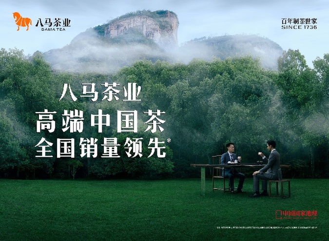八马茶业连续3年获两大乌龙茶原产地茶企纳开云 开云体育税双第一 谱写茶产业高质量发展新篇章(图3) 八马茶业连续3年获两大乌龙茶原产地茶企纳开云 开云体育税双第一 谱写茶产业高质量发展新篇章(图3)
