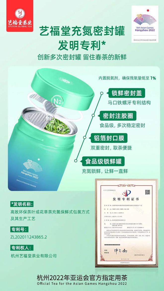 Kaiyun 开云文以新生 生生不息——艺福堂茶业荣登“2022杭州文创青云榜”(图8) Kaiyun 开云文以新生 生生不息——艺福堂茶业荣登“2022杭州文创青云榜”(图8)