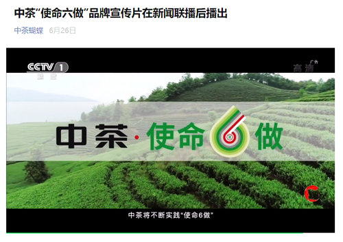 开云 开云体育APP读懂中国茶叶走向世界的六大秘诀(图6) 开云 开云体育APP读懂中国茶叶走向世界的六大秘诀(图6)