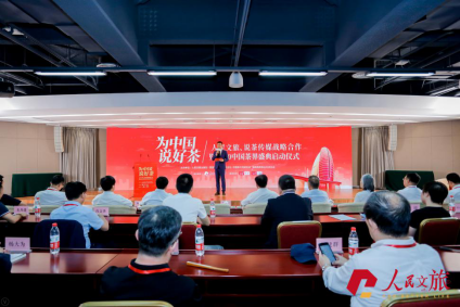 疫情之开云 开云体育平台下中国茶叶路在何方?——人民文旅、说茶传媒签约 携手助力产业发展(图2) 疫情之开云 开云体育平台下中国茶叶路在何方?——人民文旅、说茶传媒签约 携手助力产业发展(图2)