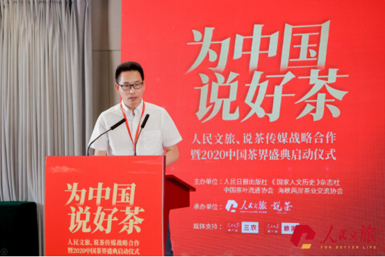 疫情之开云 开云体育平台下中国茶叶路在何方?——人民文旅、说茶传媒签约 携手助力产业发展(图7) 疫情之开云 开云体育平台下中国茶叶路在何方?——人民文旅、说茶传媒签约 携手助力产业发展(图7)
