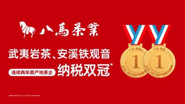 八马茶业开云 开云体育平台:长途跋涉新疆只为人们能品尝一口好茶(图2) 八马茶业开云 开云体育平台:长途跋涉新疆只为人们能品尝一口好茶(图2)