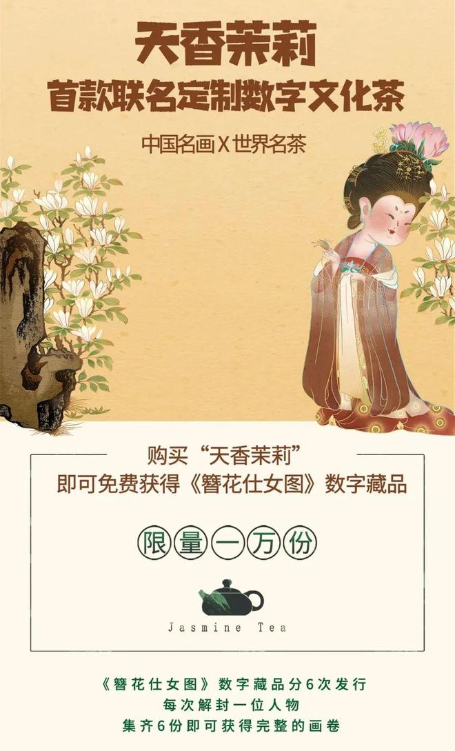 开云 开云体育APP五大关键梳理能否洞见2023年茶行业营销势态?(图3) 开云 开云体育APP五大关键梳理能否洞见2023年茶行业营销势态?(图3)