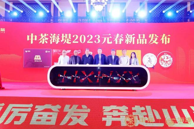 开云 开云体育APP五大关键梳理能否洞见2023年茶行业营销势态?(图6) 开云 开云体育APP五大关键梳理能否洞见2023年茶行业营销势态?(图6)