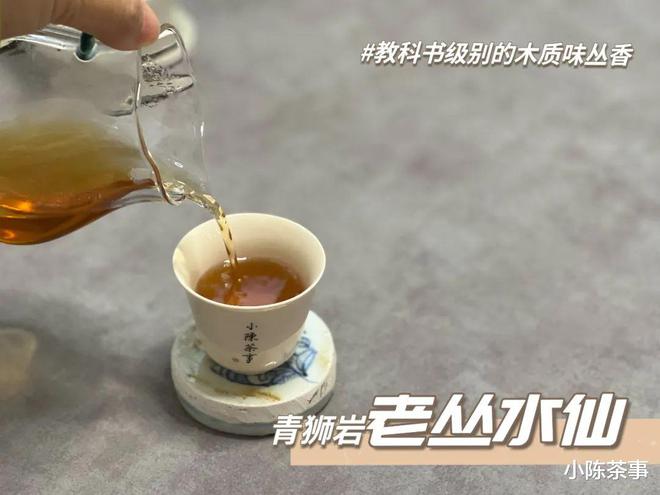 开云体育 开云平台评价茶叶别再只会用“好喝”了教你5个专业术语一秒变高手(图5) 开云体育 开云平台评价茶叶别再只会用“好喝”了教你5个专业术语一秒变高手(图5)