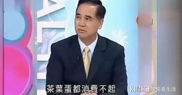 开云 开云体育平台吃不起茶叶蛋?台湾综艺雷人语录频出真的是太幽默了(图3) 开云 开云体育平台吃不起茶叶蛋?台湾综艺雷人语录频出真的是太幽默了(图3)