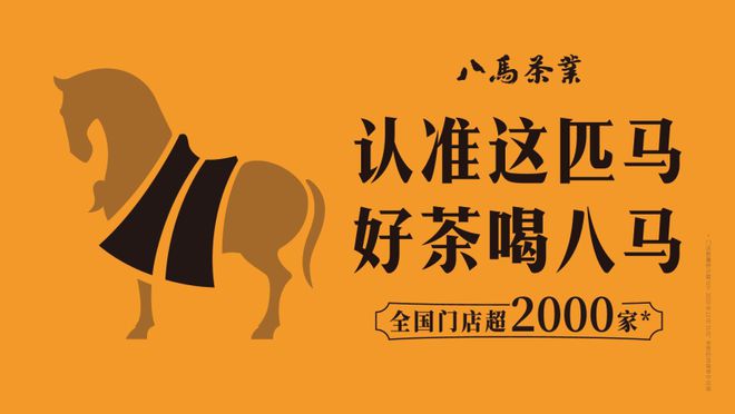 开云 开云体育八马茶业冲刺“茶叶第一股”小作坊难成大产业?(图4) 开云 开云体育八马茶业冲刺“茶叶第一股”小作坊难成大产业?(图4)