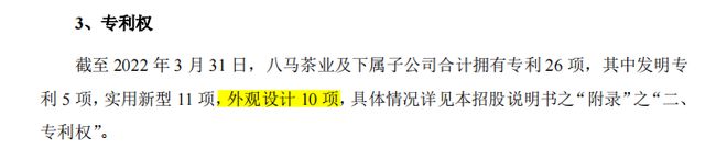 开云 开云体育八马茶业冲刺“茶叶第一股”小作坊难成大产业?(图10) 开云 开云体育八马茶业冲刺“茶叶第一股”小作坊难成大产业?(图10)