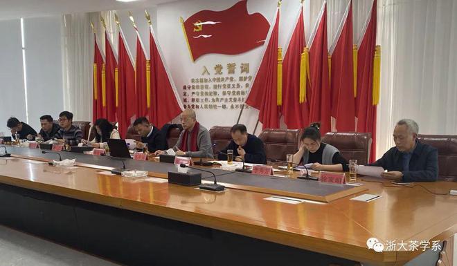 开云体育 开云官网浙江大学湄潭茶叶研究院召开2023年第一批科技项目启动会(图2) 开云体育 开云官网浙江大学湄潭茶叶研究院召开2023年第一批科技项目启动会(图2)