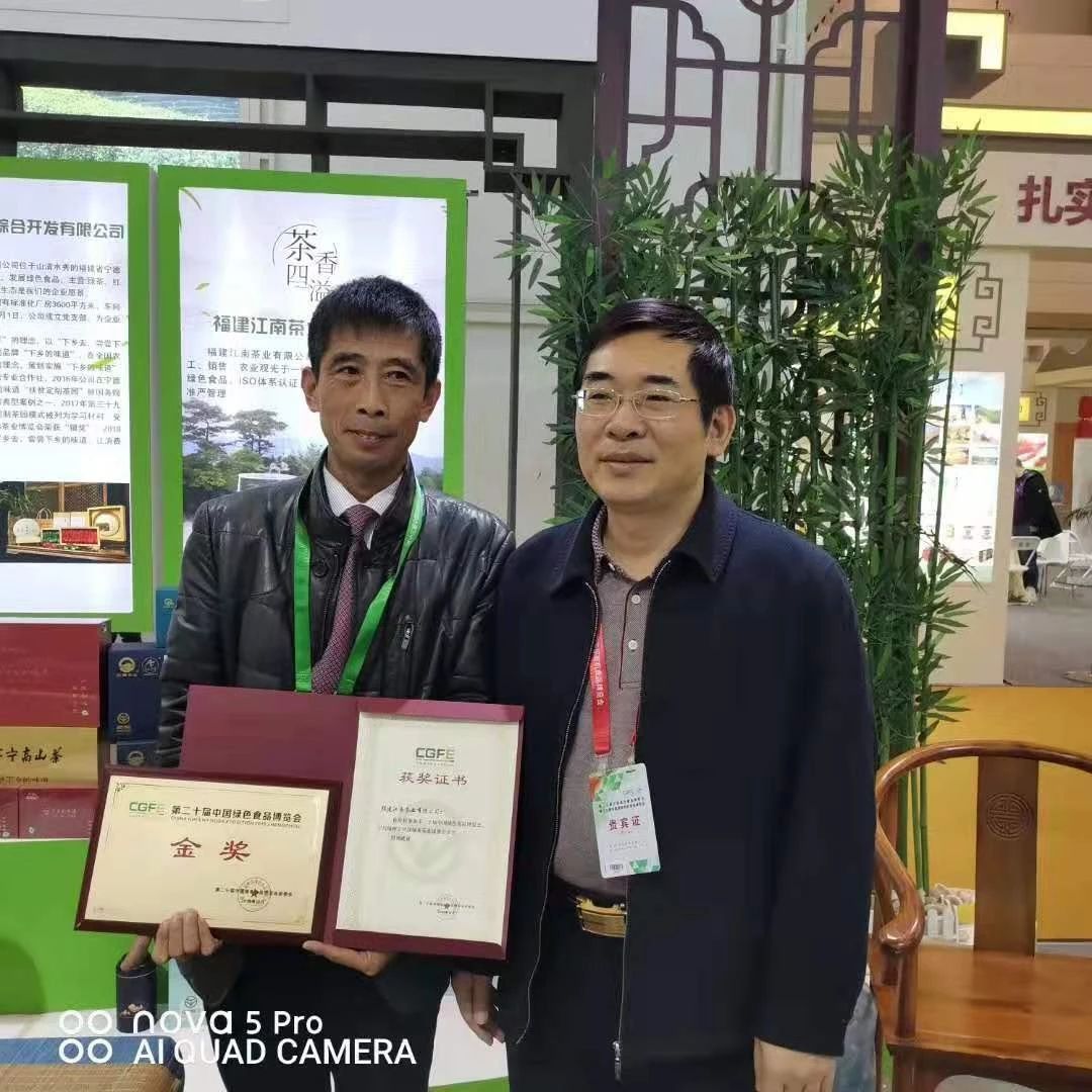 开云 开云体育福建江南茶业有限公司(图5) 开云 开云体育福建江南茶业有限公司(图5)