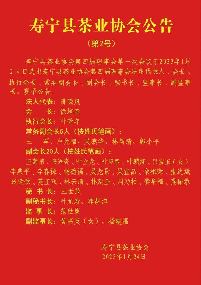精英齐聚!这场茶业大会透视高山茶乡风开云 开云体育采(图4) 精英齐聚!这场茶业大会透视高山茶乡风开云 开云体育采(图4)