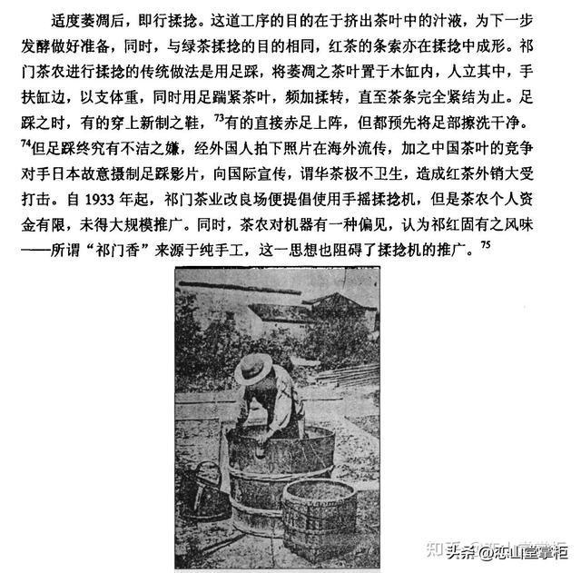 脚踩(揉捻)茶叶这种情况今天还有吗?历史上怎么样开云 开云体育呢?(图3) 脚踩(揉捻)茶叶这种情况今天还有吗?历史上怎么样开云 开云体育呢?(图3)