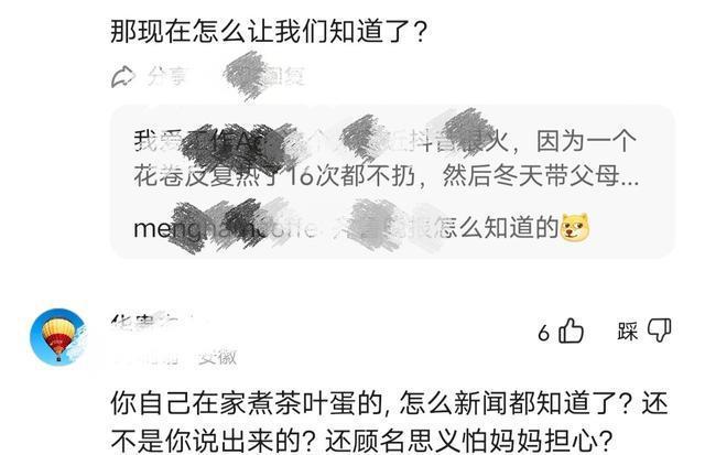 开云体育 开云官网女子误用8000一斤茶叶煮蛋儿子怕父母着急上火没讲实情(图5) 开云体育 开云官网女子误用8000一斤茶叶煮蛋儿子怕父母着急上火没讲实情(图5)