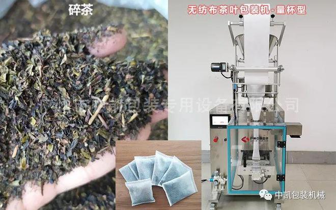 无纺布茶叶Kaiyun 开云袋包装机必须注意的细节(图2) 无纺布茶叶Kaiyun 开云袋包装机必须注意的细节(图2)