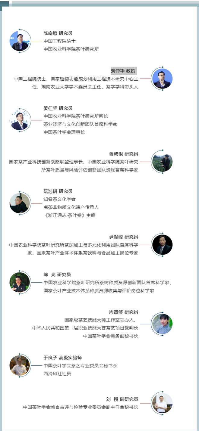 开云体育 开云官网想和院士一起品评最顶级茶品吗?中国茶科所2023人才培养计划出炉大小朋友均可报名(图3) 开云体育 开云官网想和院士一起品评最顶级茶品吗?中国茶科所2023人才培养计划出炉大小朋友均可报名(图3)