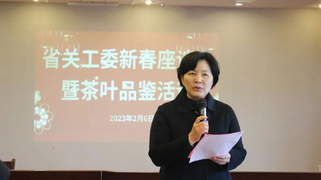 茶话好时节!这场开云体育 开云官网新春座谈会聚焦2023茶产业发展(图2) 茶话好时节!这场开云体育 开云官网新春座谈会聚焦2023茶产业发展(图2)