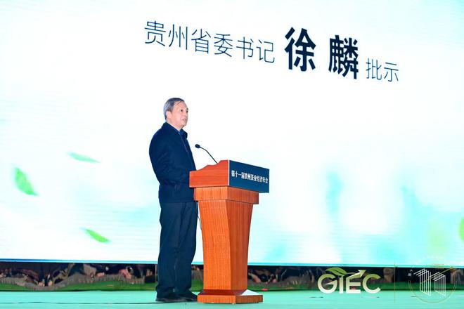 开云 开云体育平台乡村振兴与茶业责任这场经济年会助力“黔茶”高质量发展(图3) 开云 开云体育平台乡村振兴与茶业责任这场经济年会助力“黔茶”高质量发展(图3)