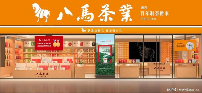 十年困斗IPO开云 开云体育八马茶业难逃