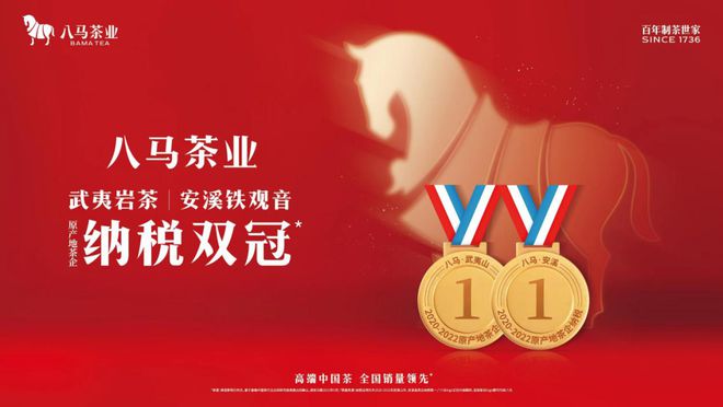 开云体育 kaiyun.com 官网入口知名主持人董超对话八马茶业:后疫情时代中国茶如何上行发展?(图6) 开云体育 kaiyun.com 官网入口知名主持人董超对话八马茶业:后疫情时代中国茶如何上行发展?(图6)